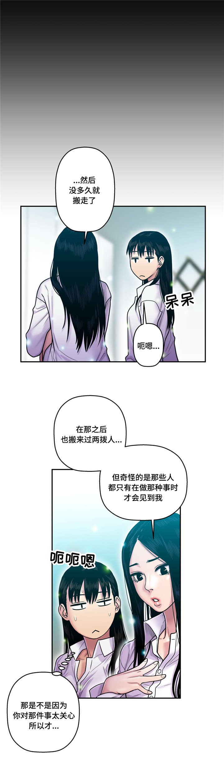 第24章：获取阳气