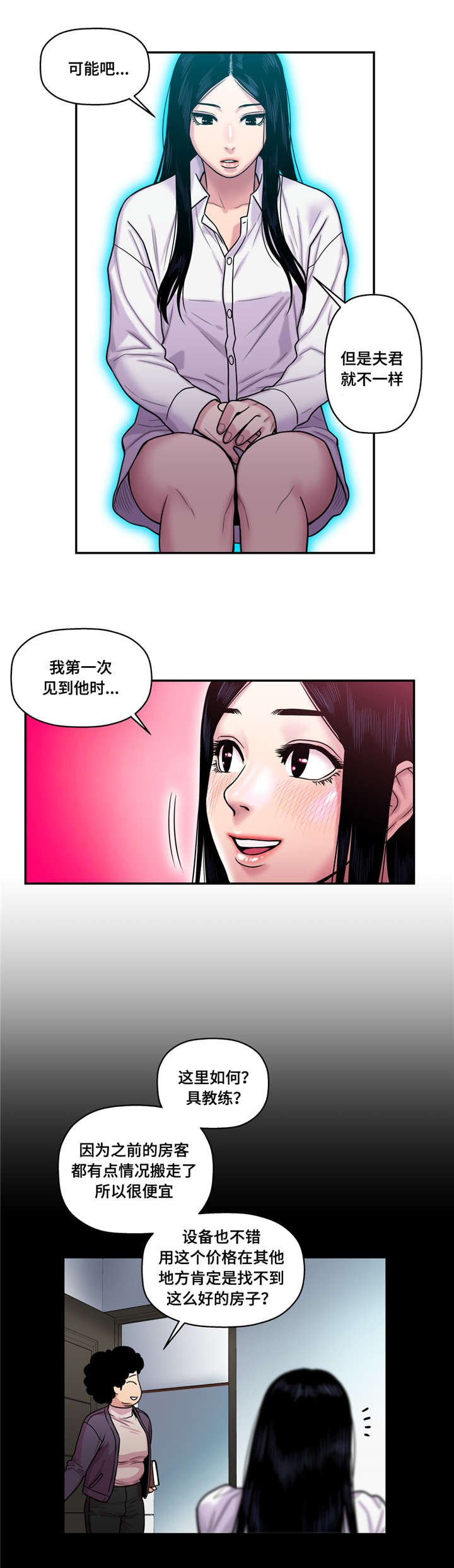 第24章：获取阳气