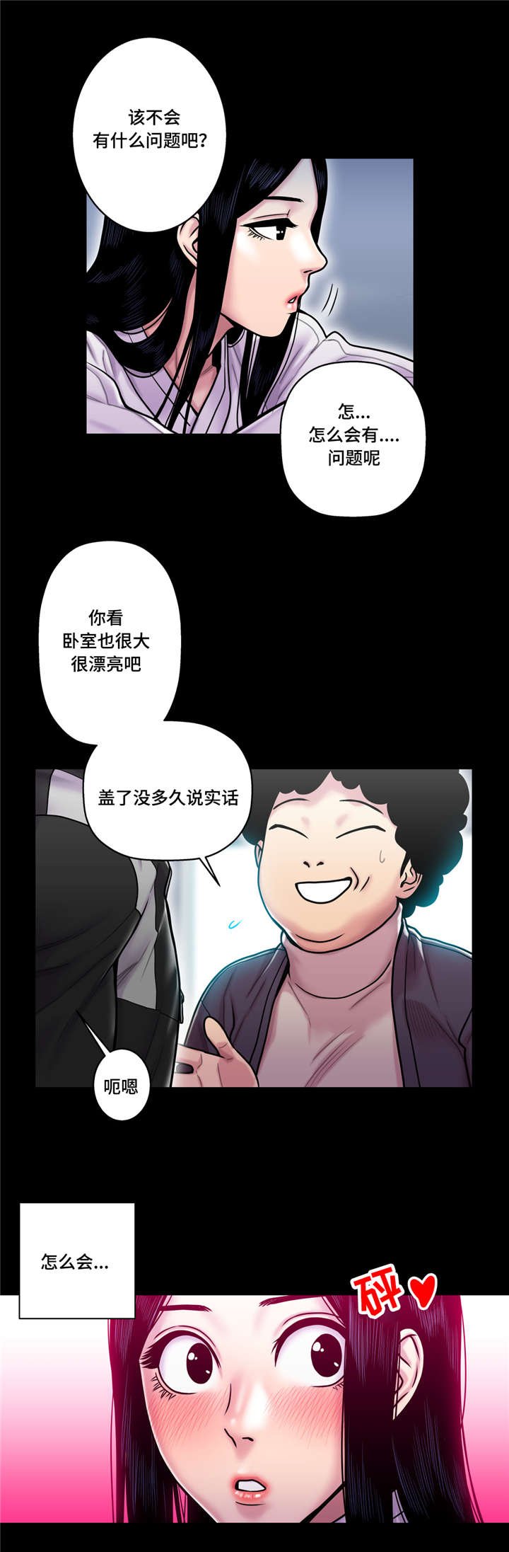 第24章：获取阳气