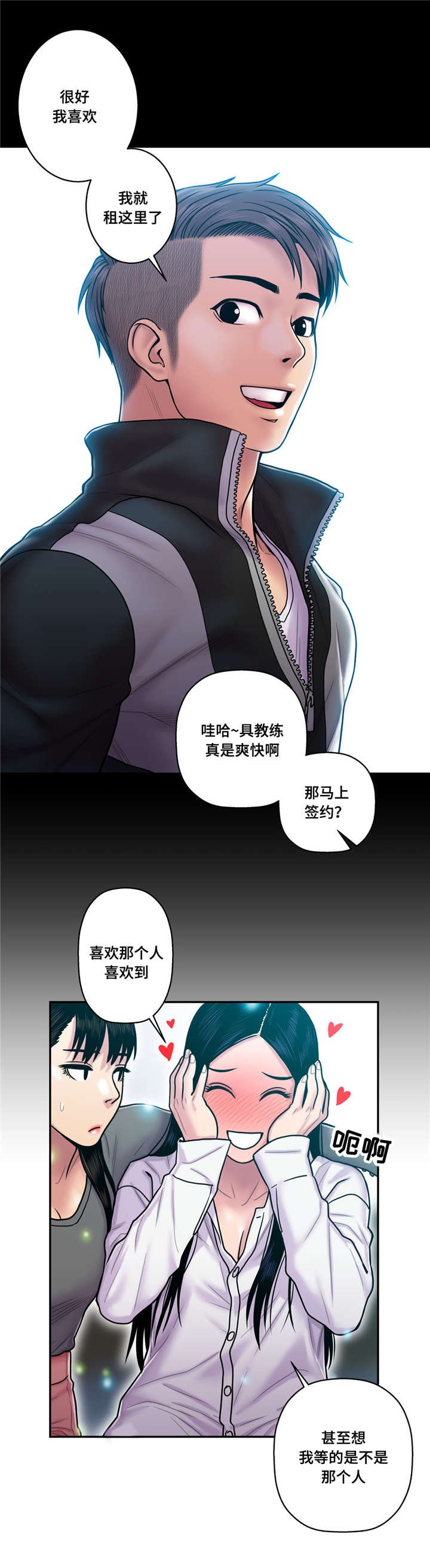 第25章：不能让给你