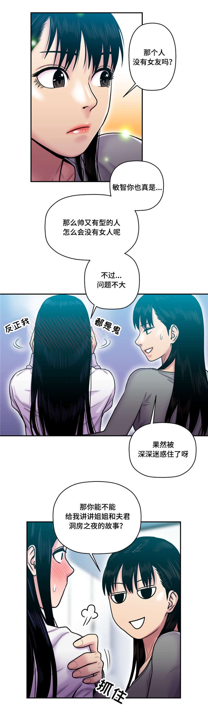 第25章：不能让给你