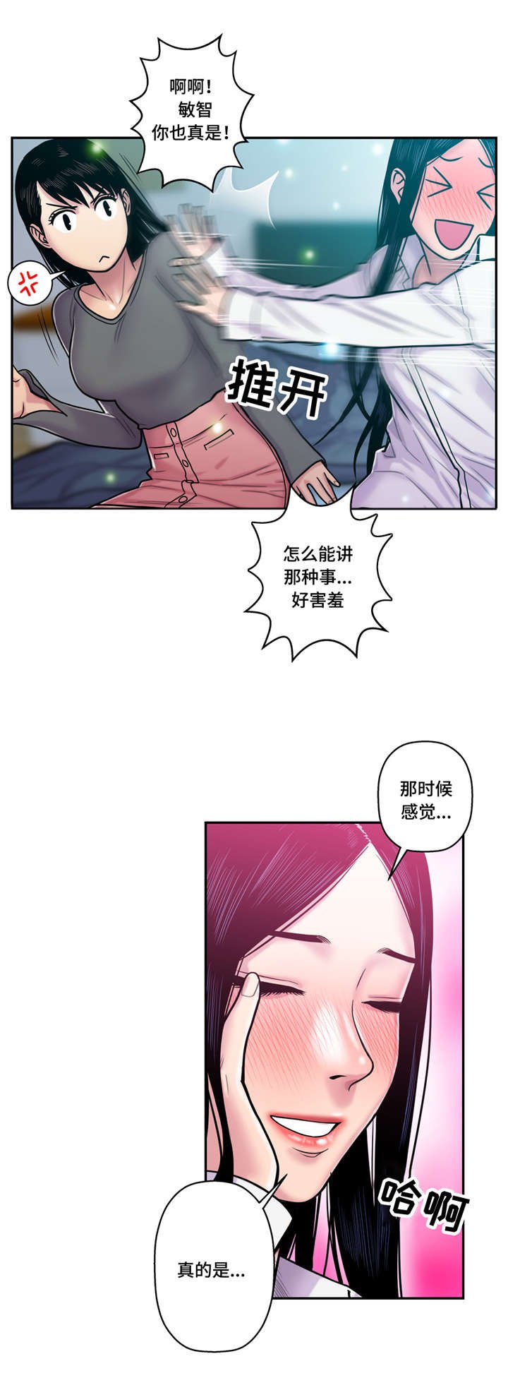 第25章：不能让给你
