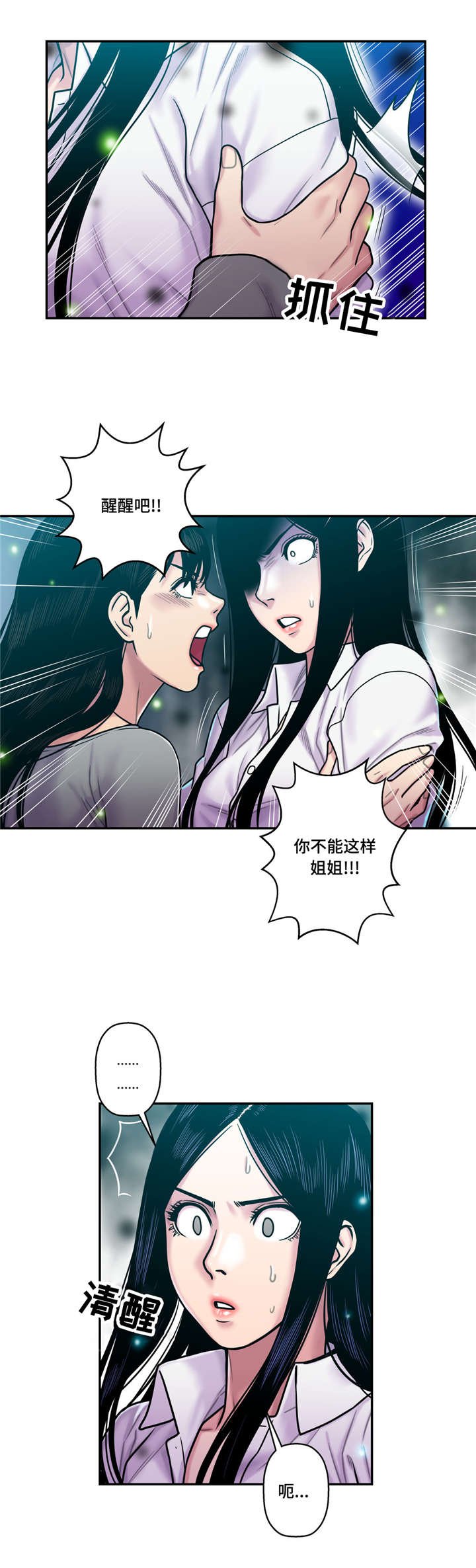 第25章：不能让给你