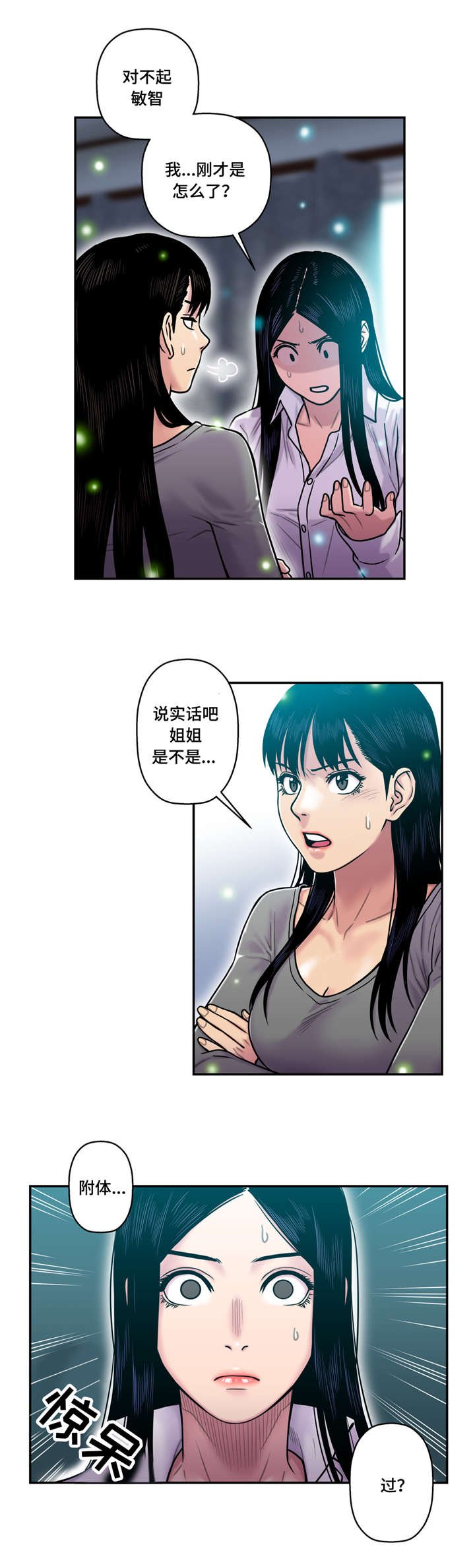 第25章：不能让给你