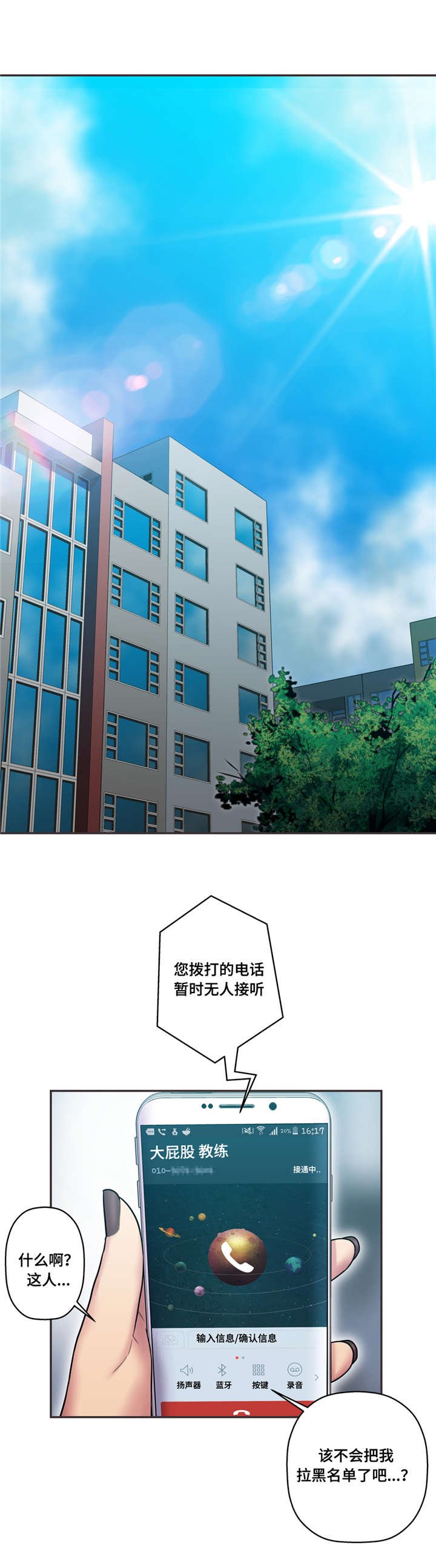 第26章：喜欢的男人