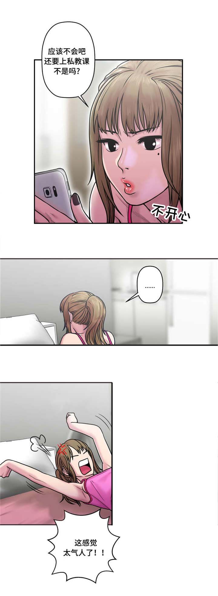 第26章：喜欢的男人