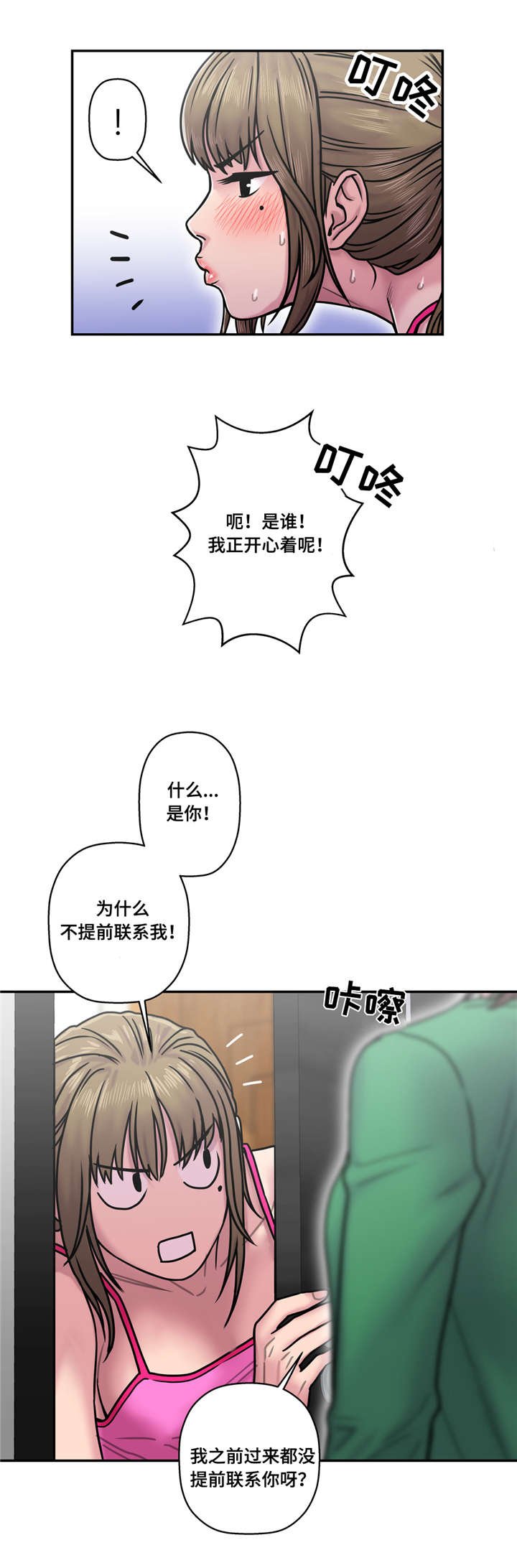第26章：喜欢的男人
