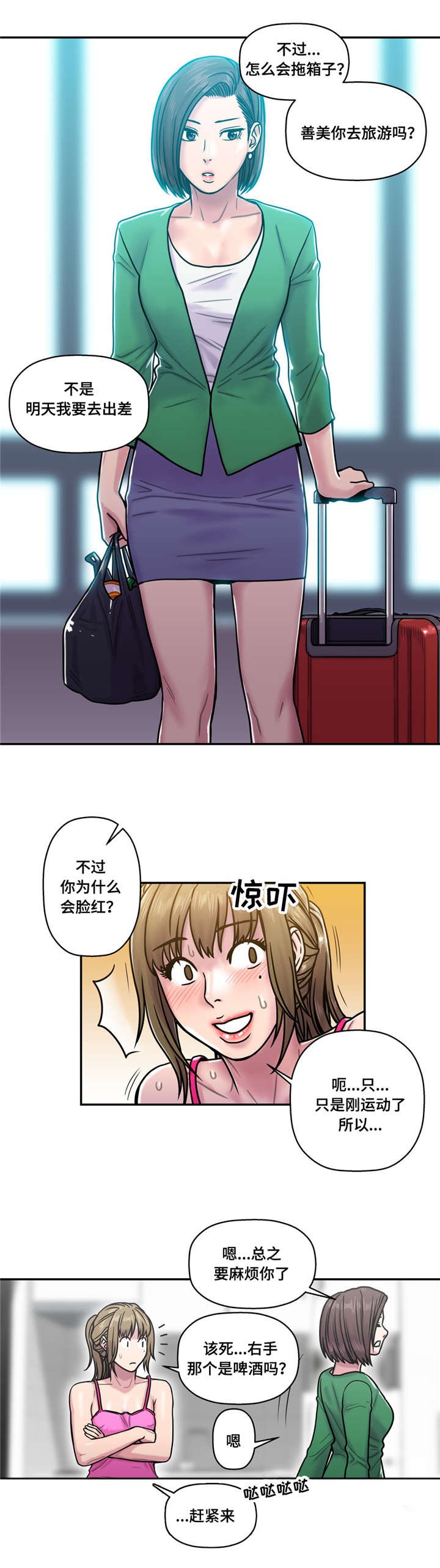 第26章：喜欢的男人