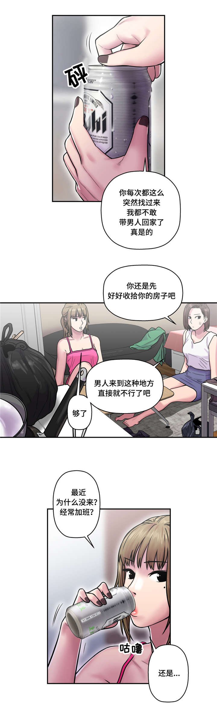 第26章：喜欢的男人