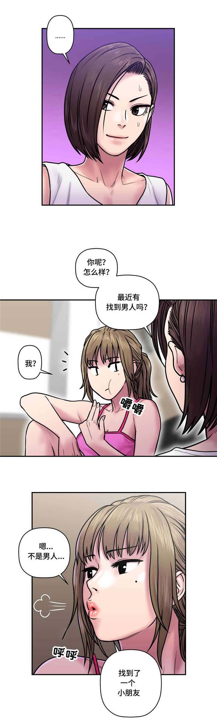 第26章：喜欢的男人