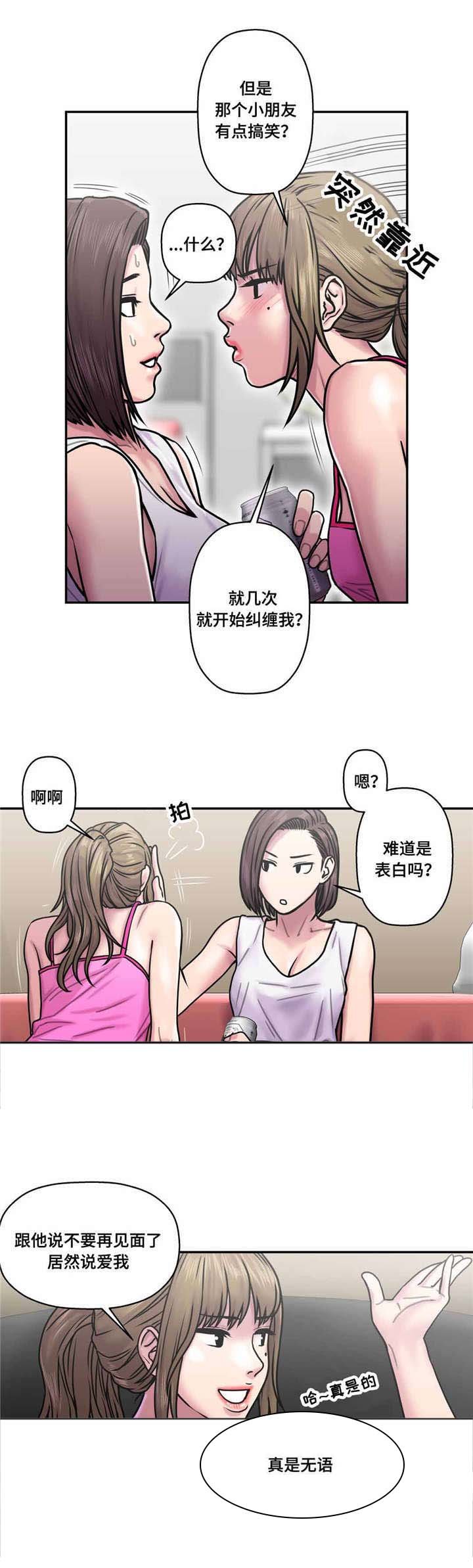 第26章：喜欢的男人