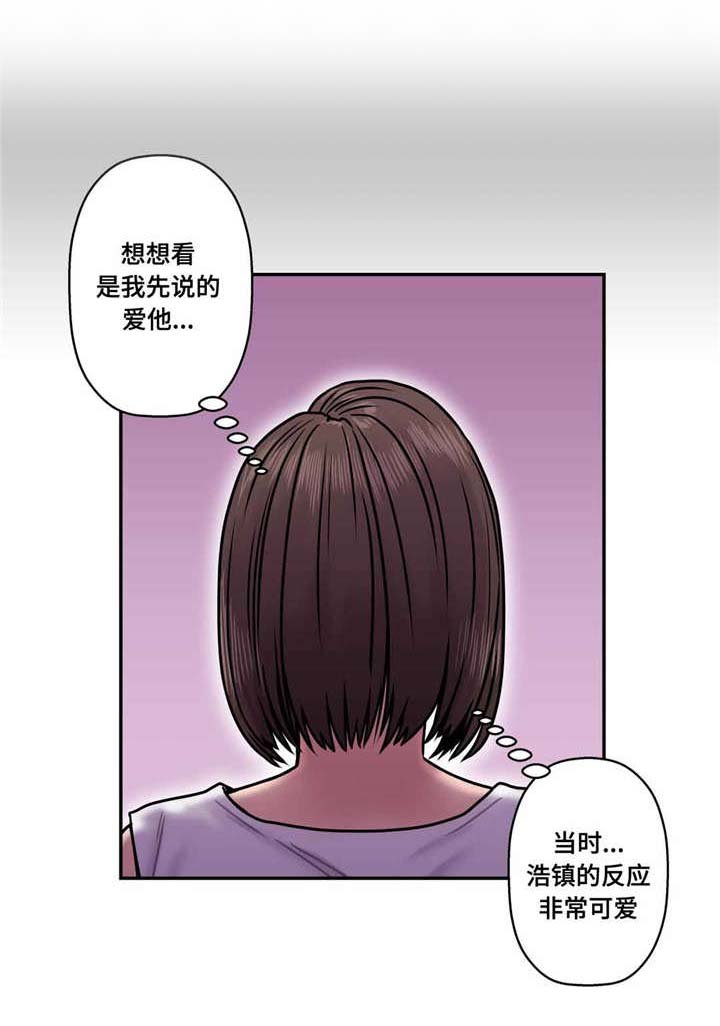 第26章：喜欢的男人