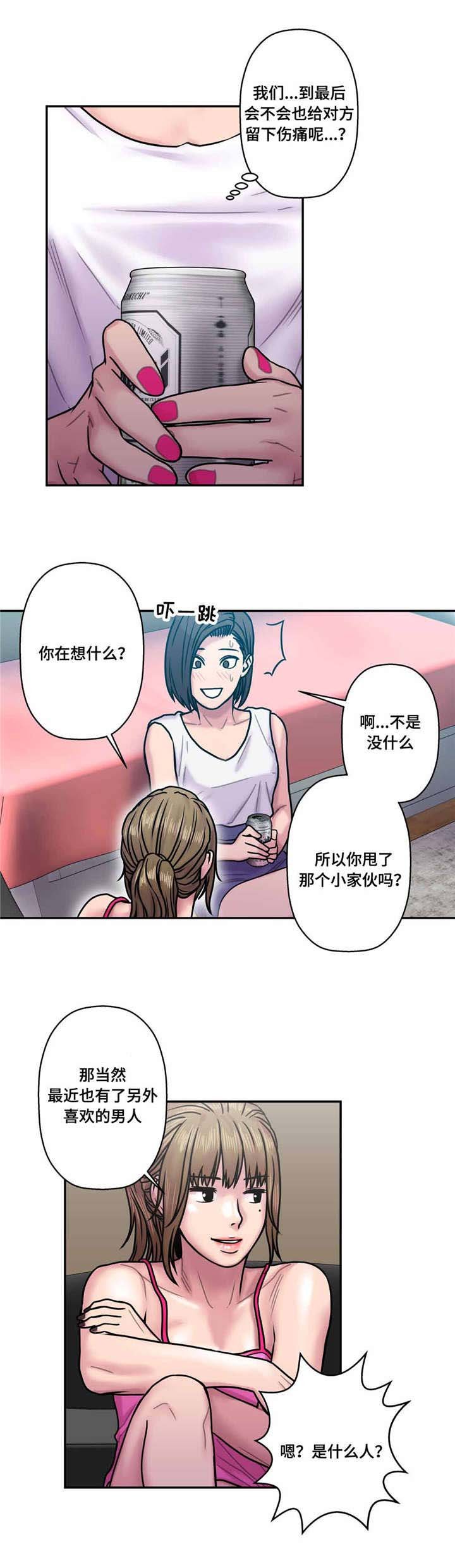 第26章：喜欢的男人