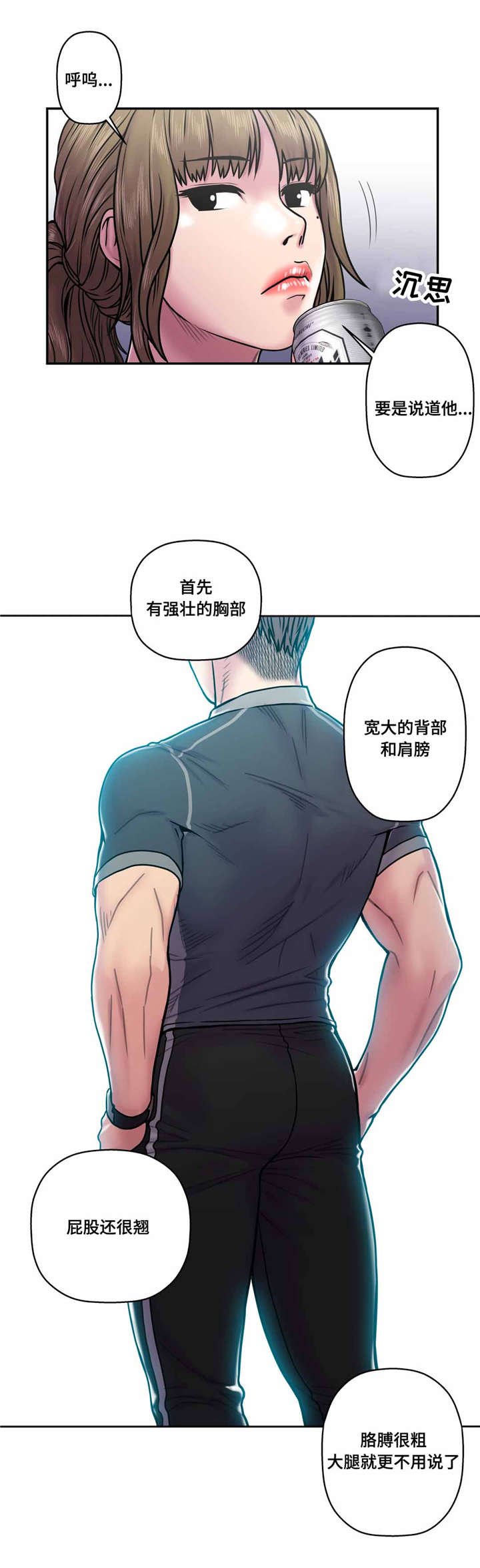 第26章：喜欢的男人