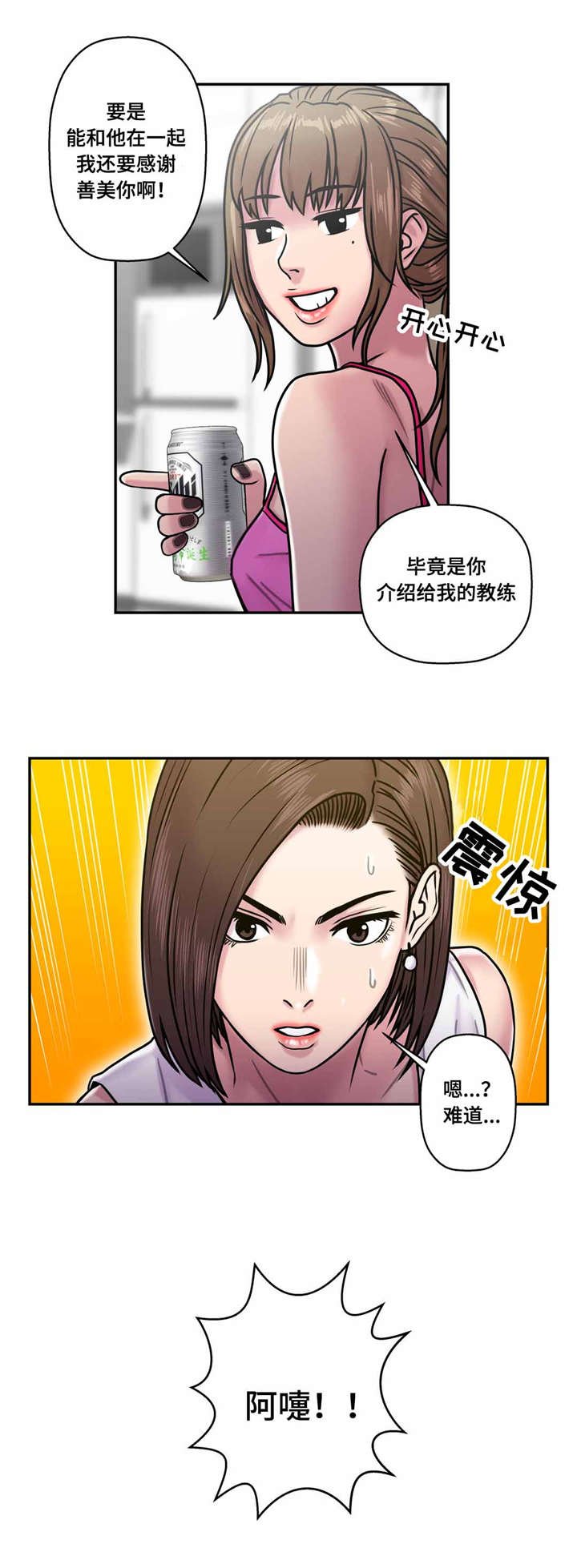 第27章：鬼的愿望
