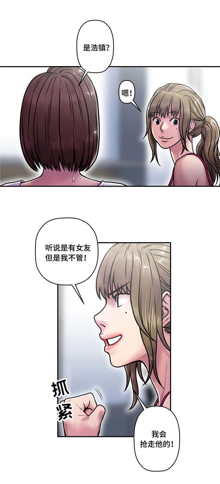 第27章：鬼的愿望