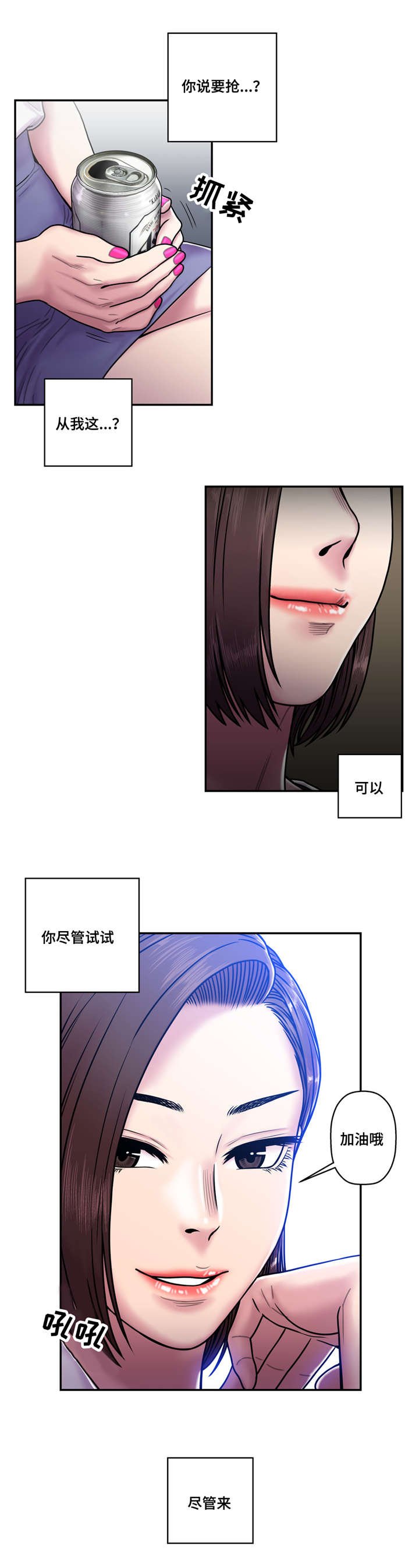 第27章：鬼的愿望