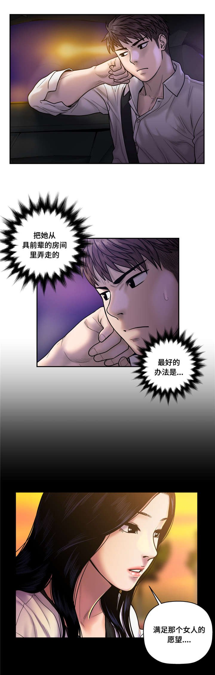 第27章：鬼的愿望
