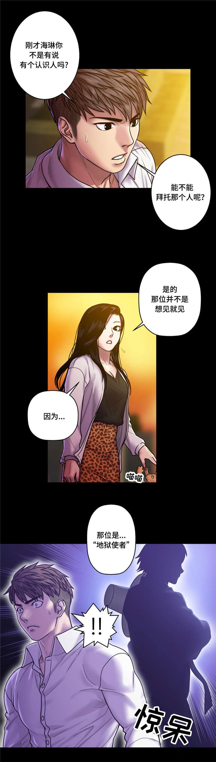 第27章：鬼的愿望