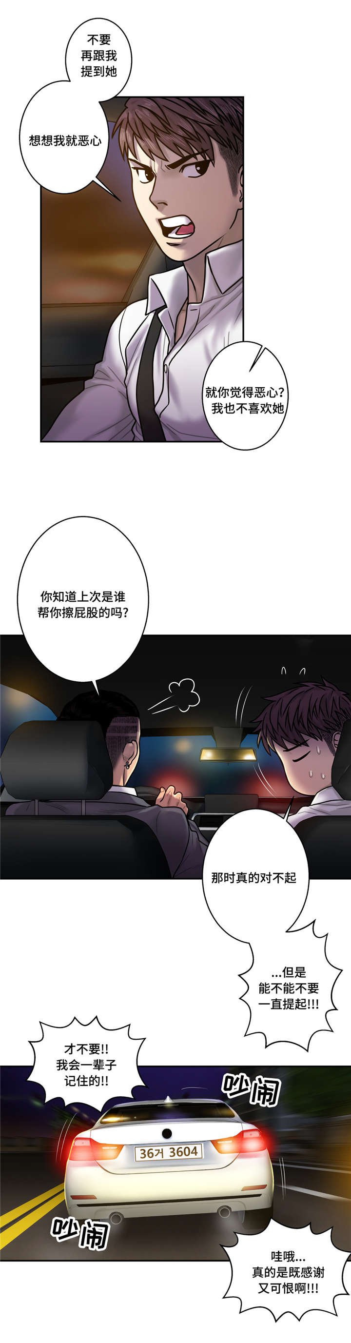 第27章：鬼的愿望