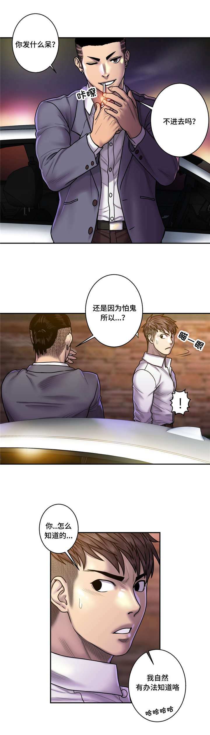 第27章：鬼的愿望