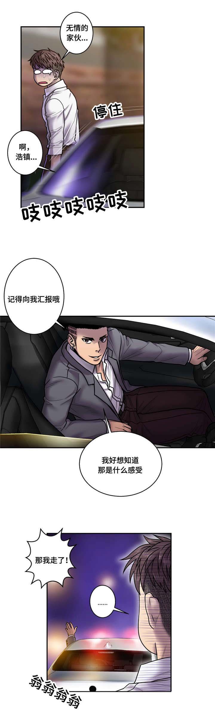第27章：鬼的愿望