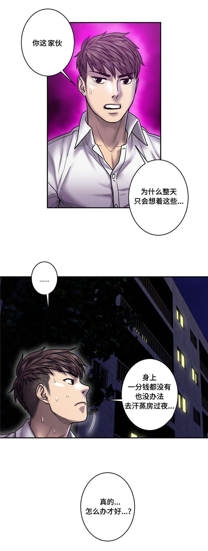 第27章：鬼的愿望