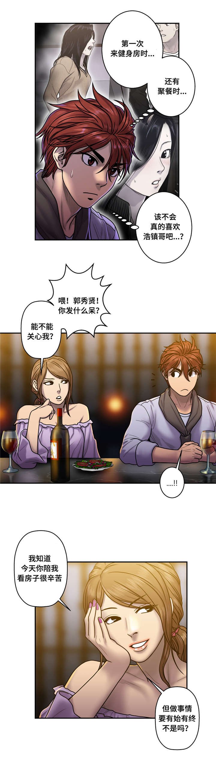 第28章：触碰底线