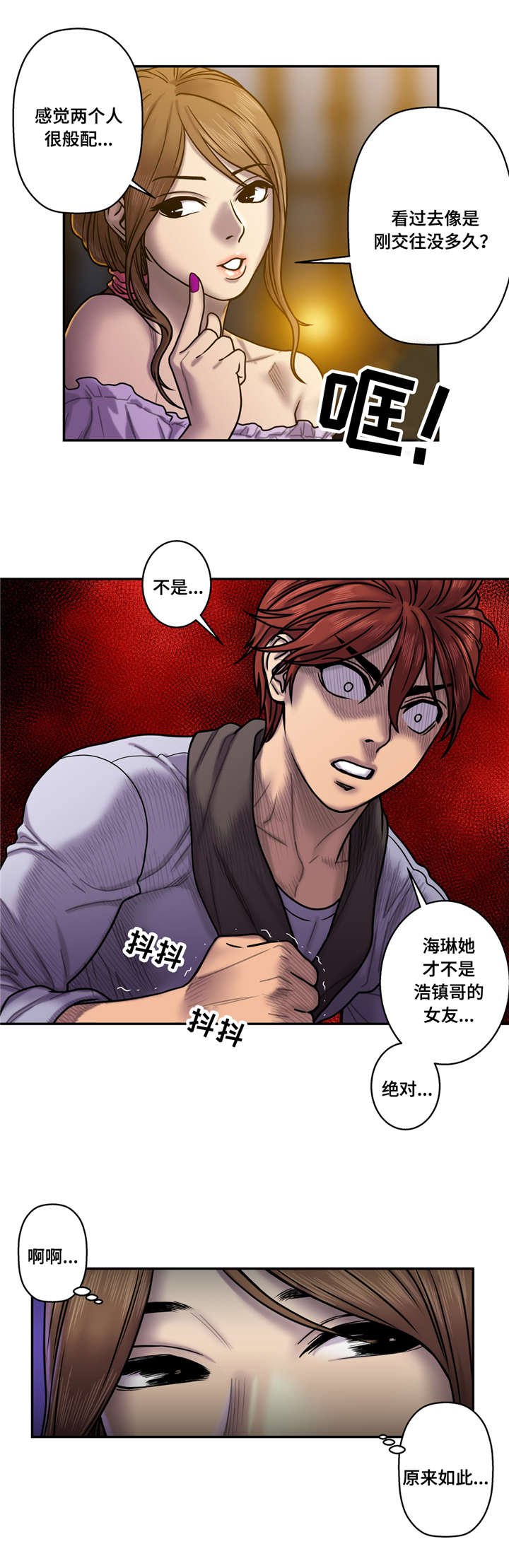 第28章：触碰底线