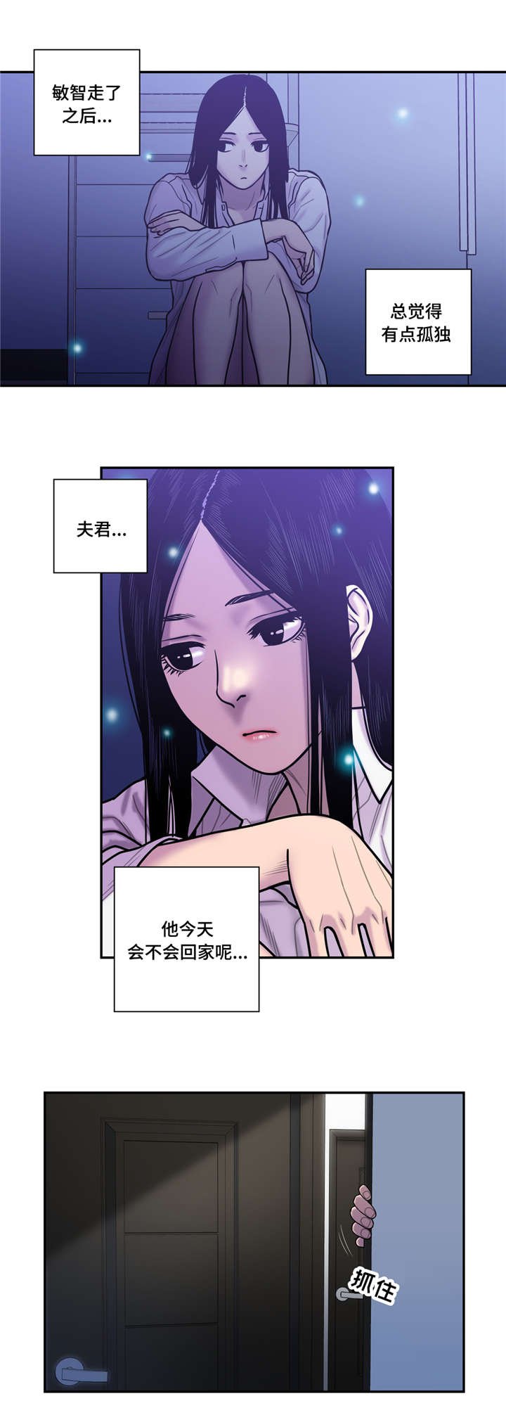 第28章：触碰底线