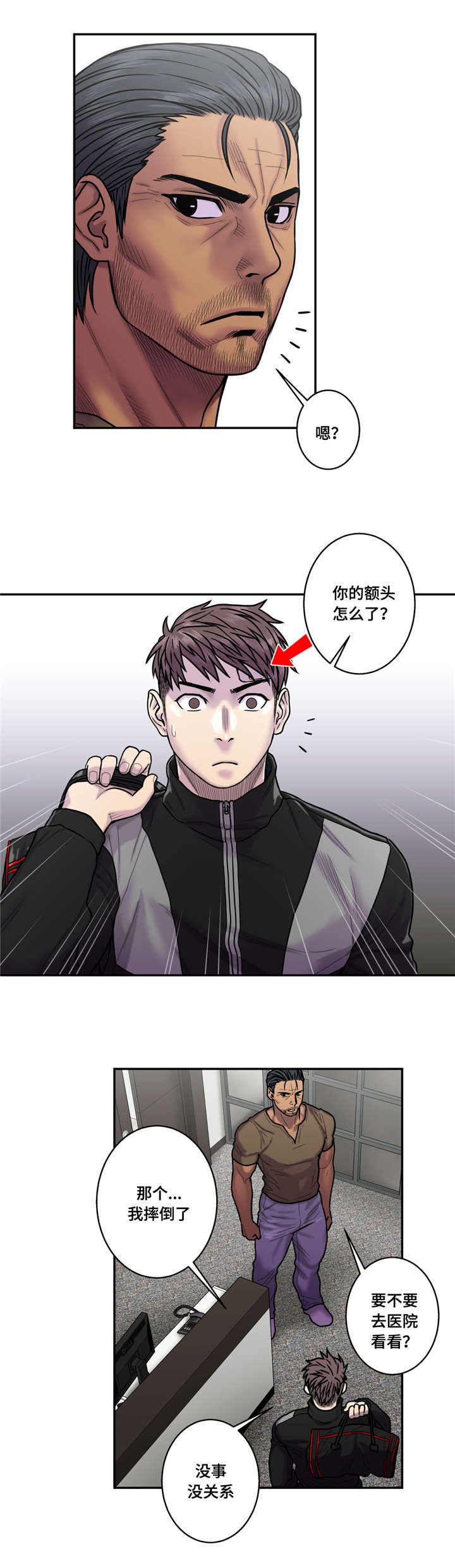 第29章：什么关系