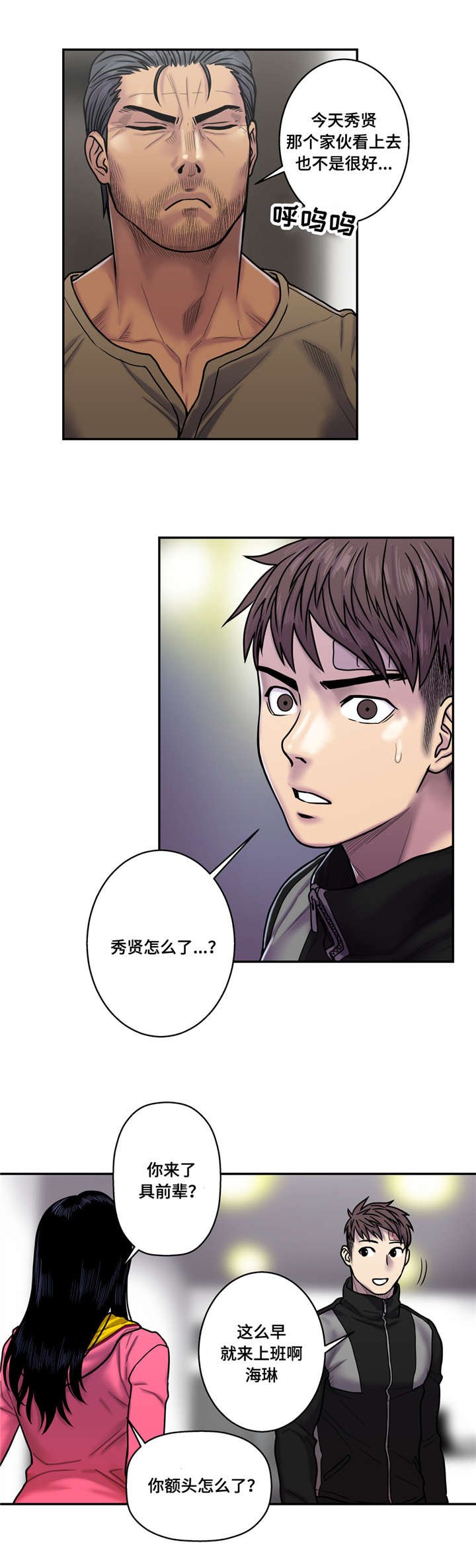 第29章：什么关系
