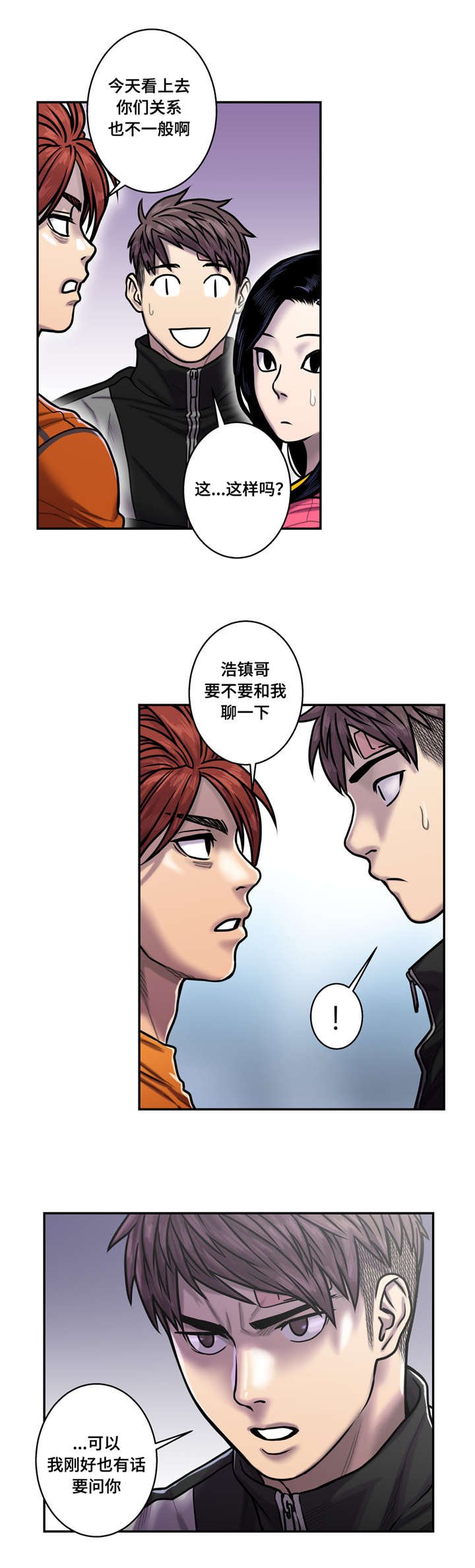 第29章：什么关系