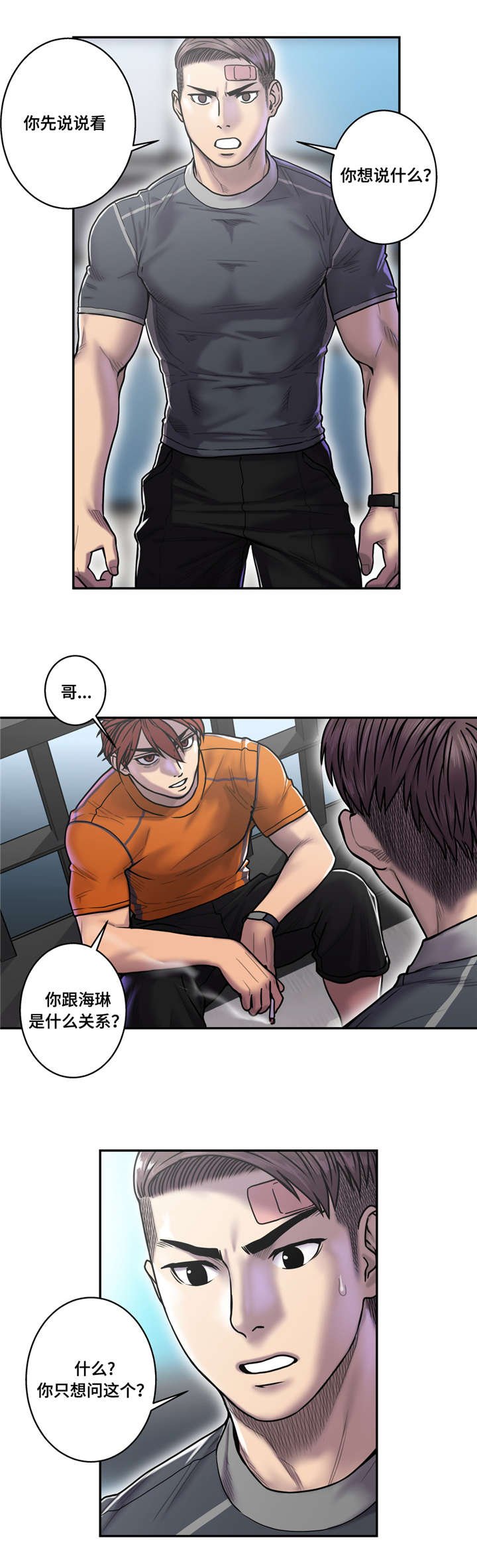 第29章：什么关系