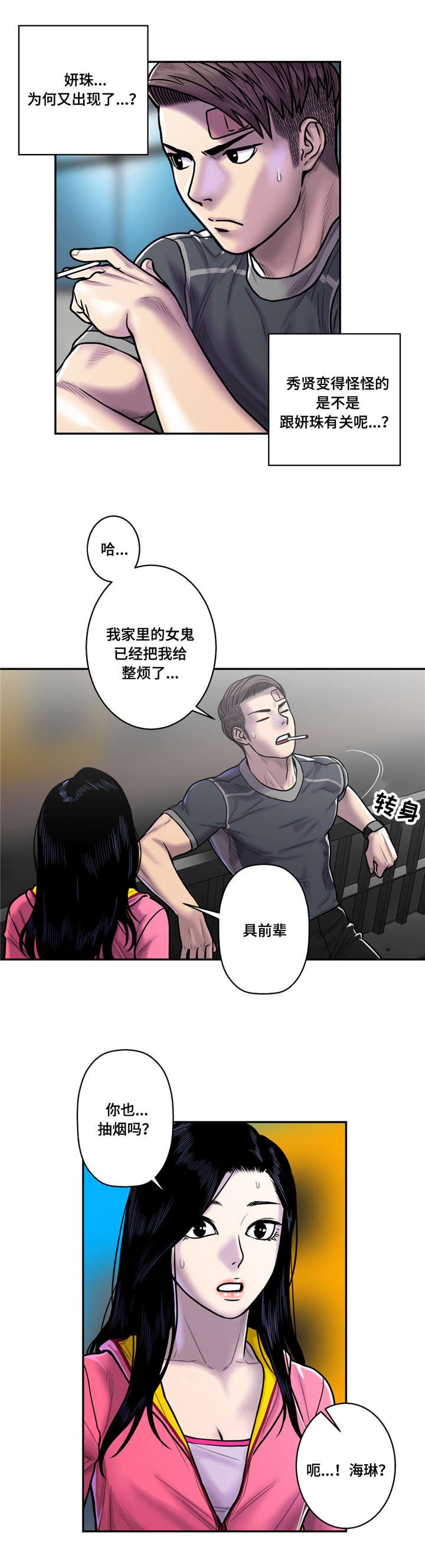 第29章：什么关系