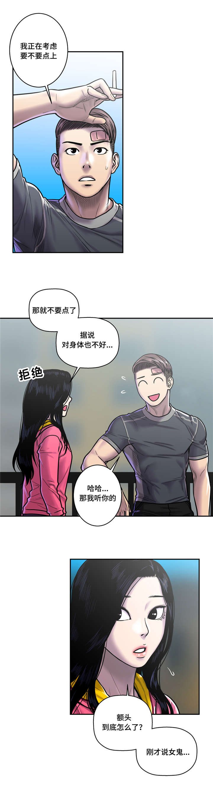 第29章：什么关系