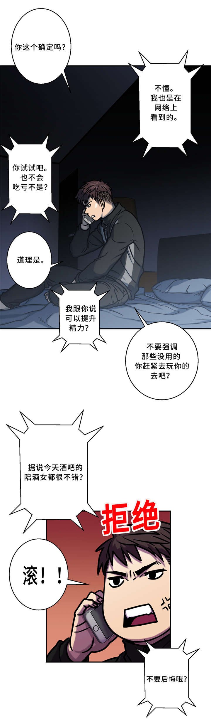 第3章：梦