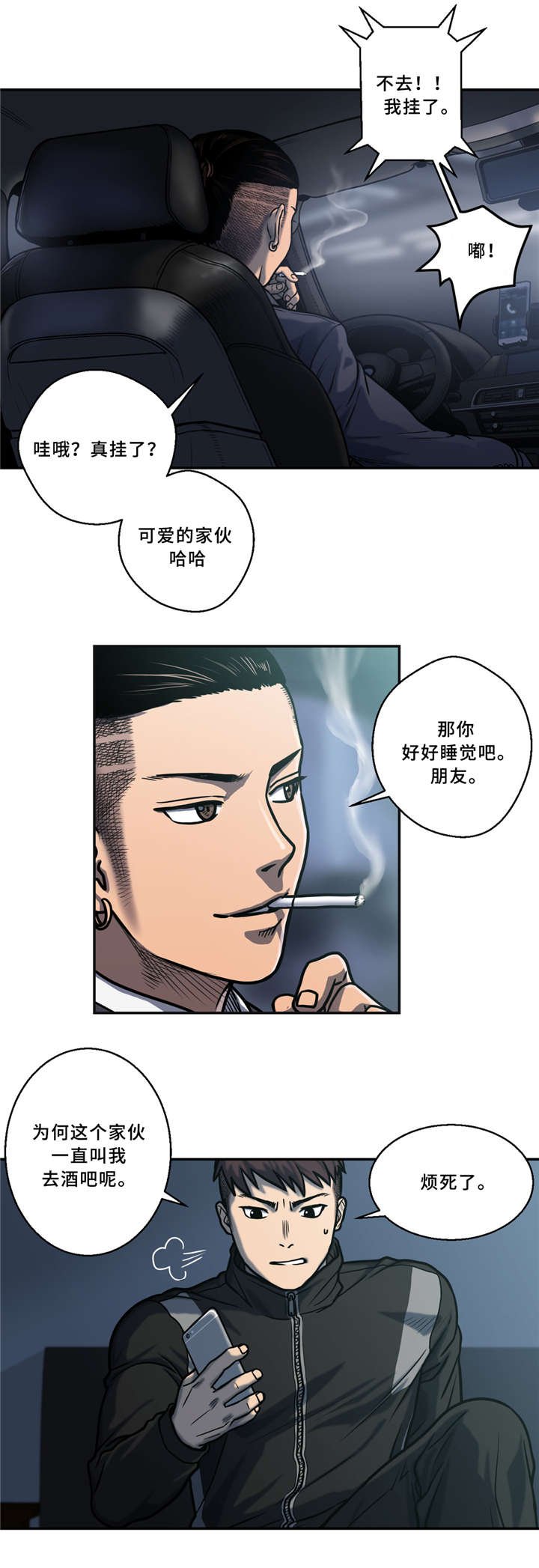 第3章：梦