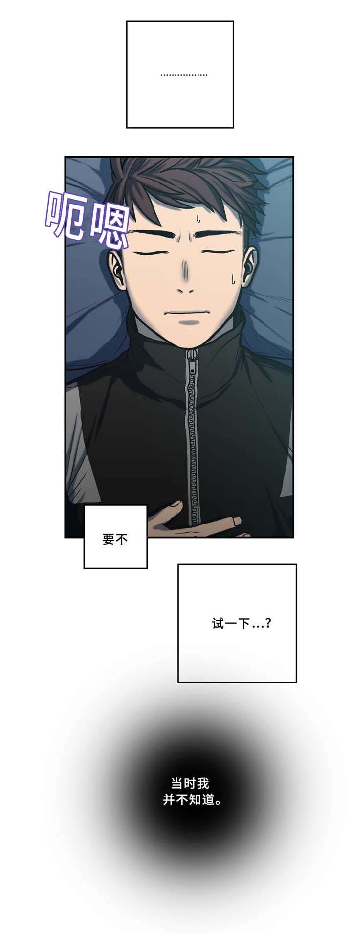 第3章：梦
