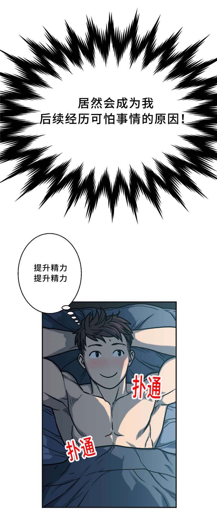 第3章：梦