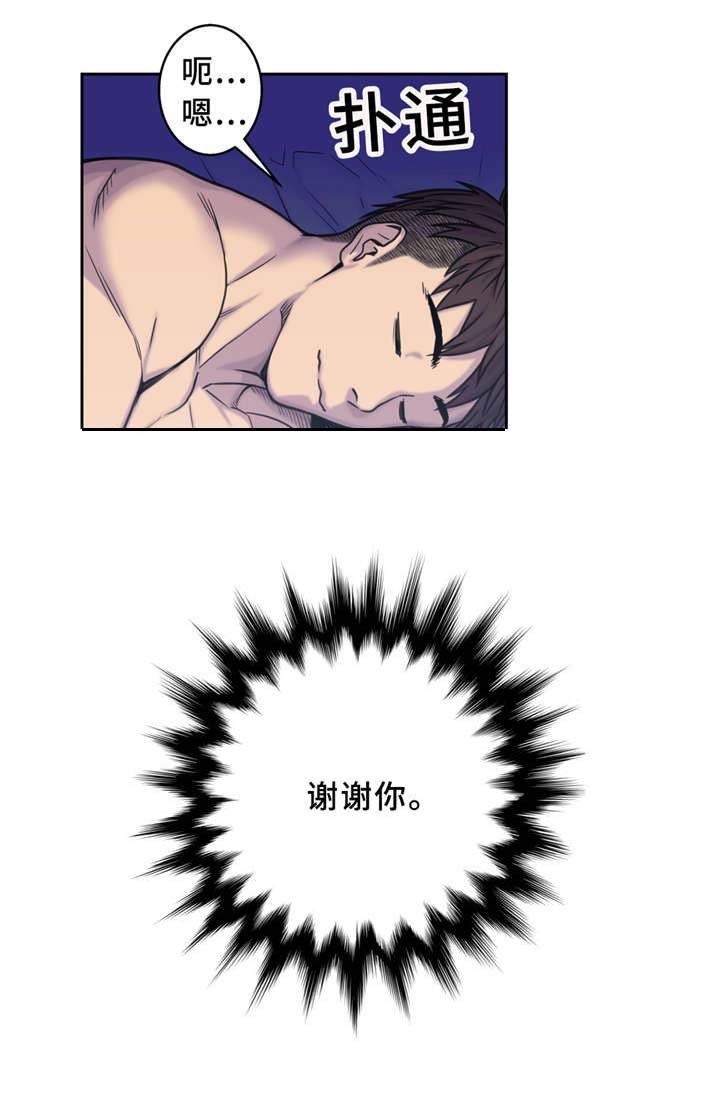 第3章：梦