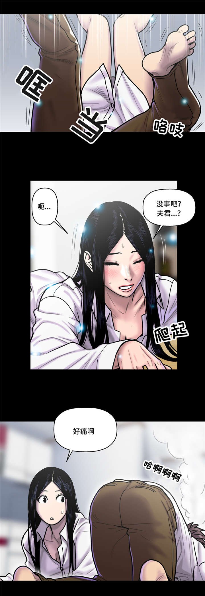 第30章：害怕