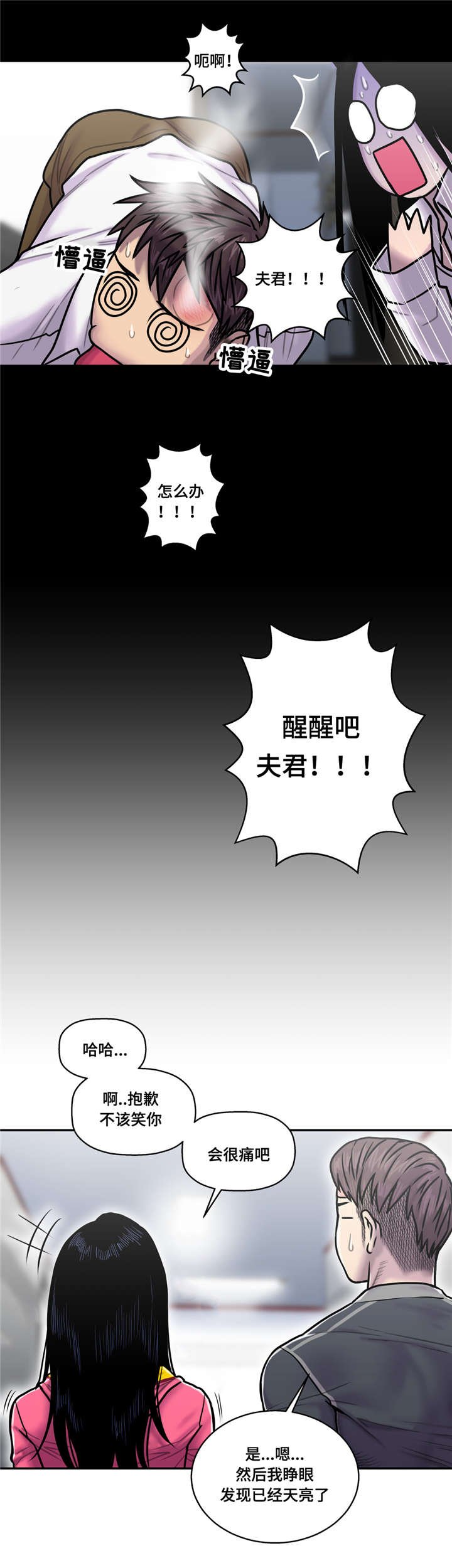 第30章：害怕