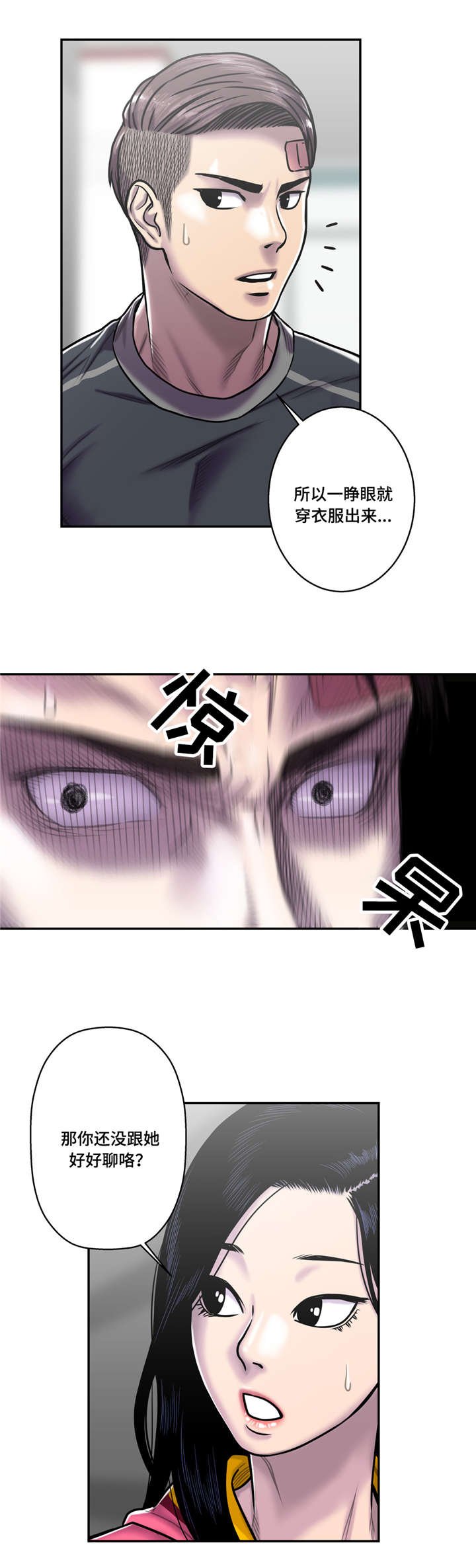 第30章：害怕