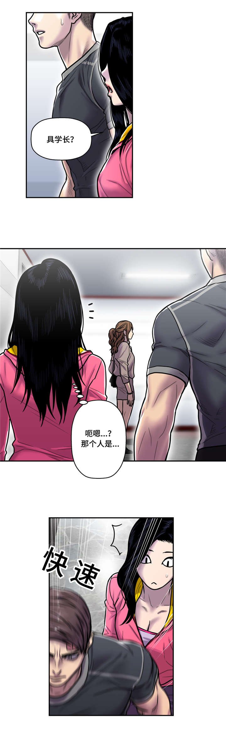 第30章：害怕