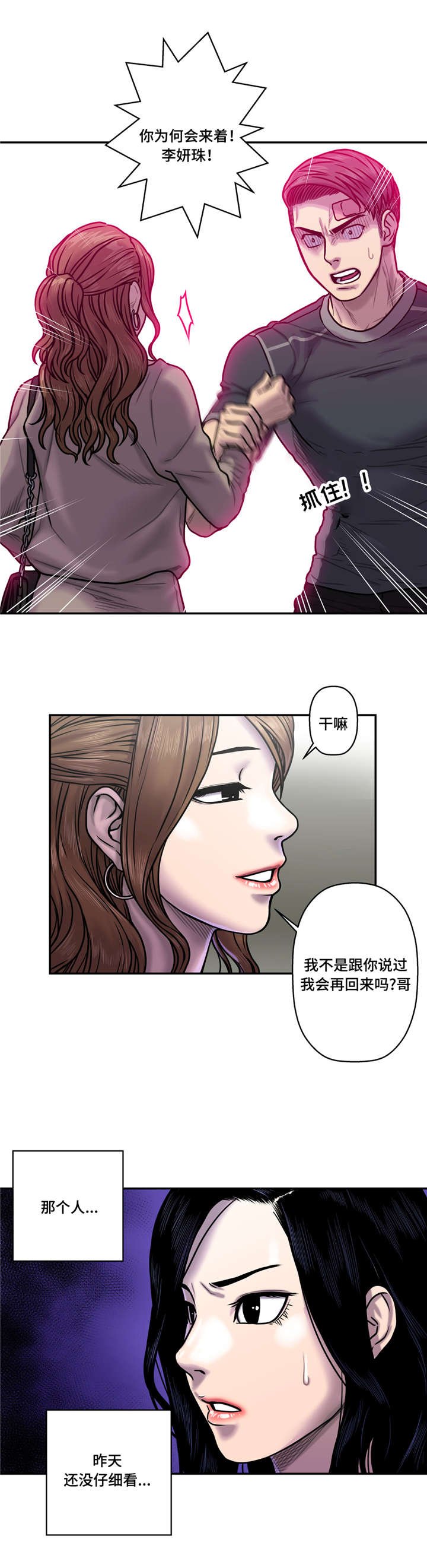 第30章：害怕