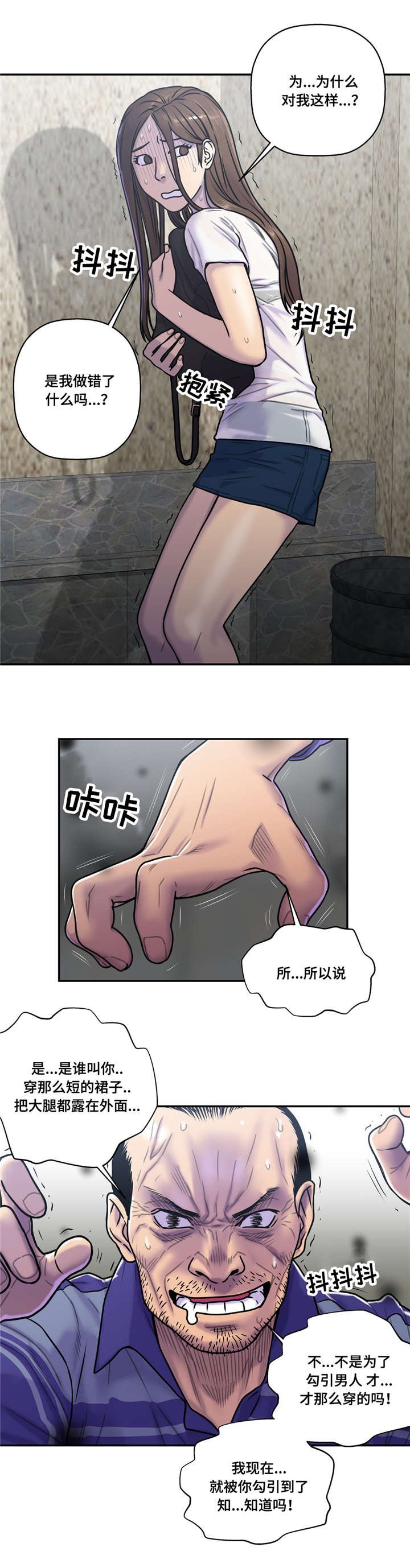 第30章：害怕