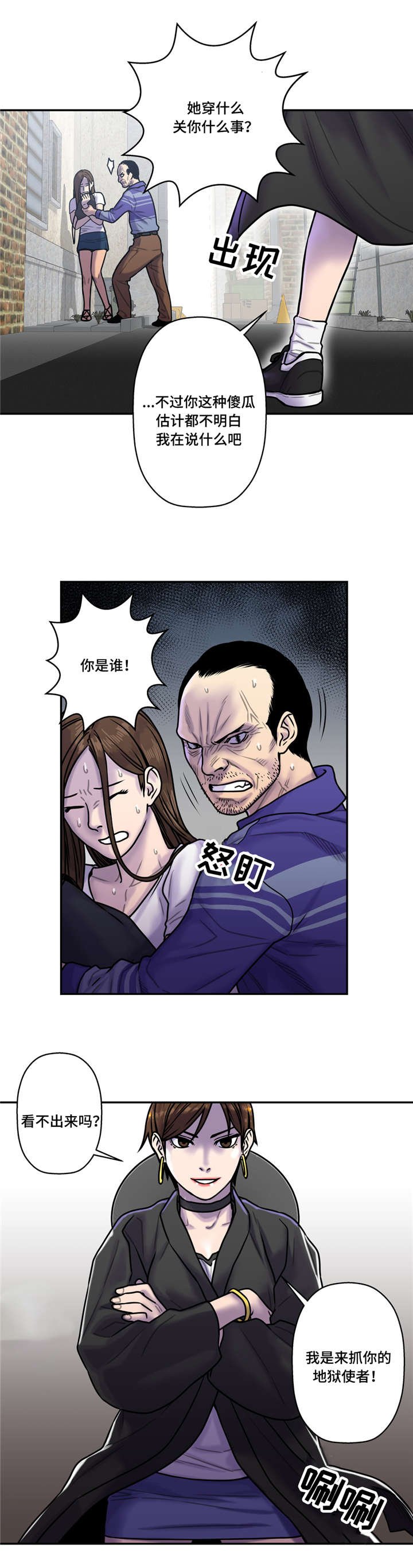 第30章：害怕