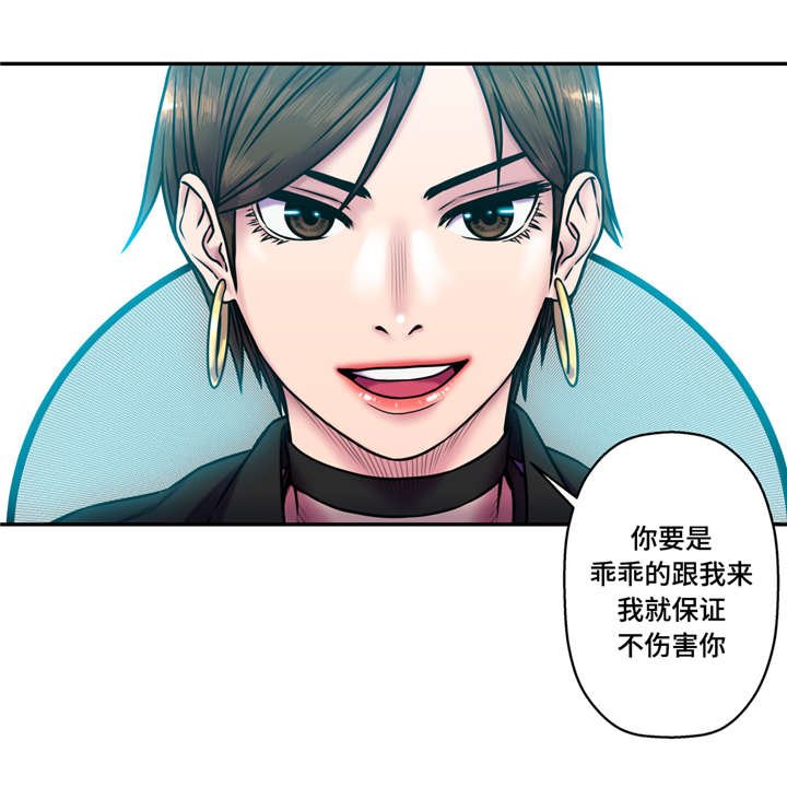 第30章：害怕