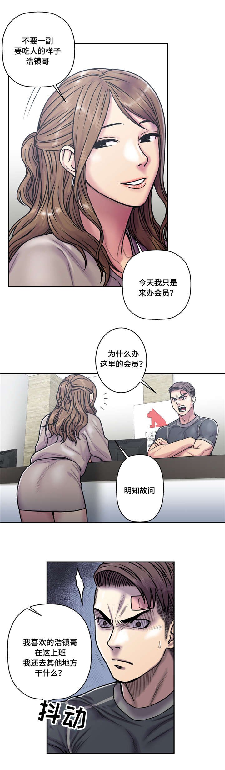 第30章：害怕